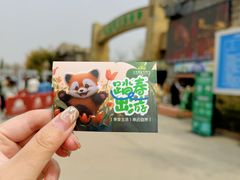 -北京野生动物园