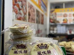 -普宁反沙番薯芋头