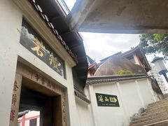 -厦门鸿山寺