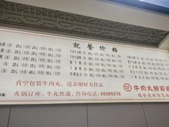 -福合埕牛肉丸(福平路店)