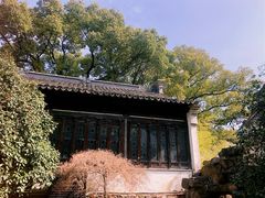 -惠山古镇·寄畅园