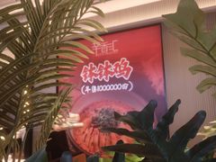 -辛香汇·现炒川菜(城北万象城店)