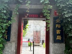 -万松老人塔