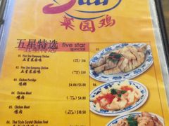 菜单-五星海南鸡饭餐馆(东海岸路店)