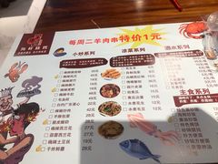 -御尚嗨辣烧烤海鲜
