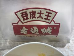 -老通城豆皮大王(吉庆街店)