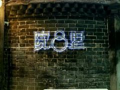 门面-院8里·少城记忆老川菜(宽窄巷子店)