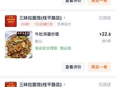 -豫厨老汤拉面(企业广场店)