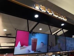 门面-爷爷不泡茶NOYEYENOTEA(武汉佰港城创始店)