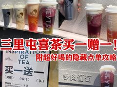 -喜茶(北京三里屯太古里店)