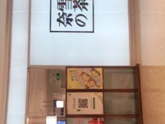 门面-奈雪的茶(大悦城店)