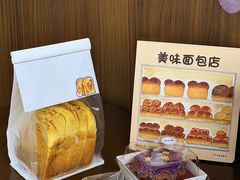 -富贵面包公司(运河店)