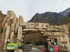 -北京上方山国家森林公园