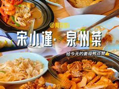 -宋小谨·泉州菜(西沙湾店)