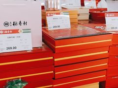 -北京稻香村(田村店)