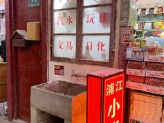-CITY MART城市集市·里弄(北外滩来福士广场店)