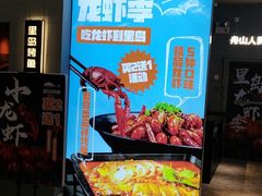 -里岛烤鱼(东港凯虹广场店)