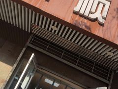 -爱德顺糕点食屋(利民道店)