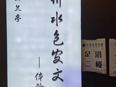 -水墨澜渟足道·SPA·传统(四望亭东关街店)