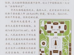 -大慈恩寺(大雁塔)