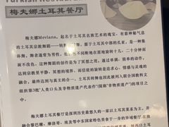 -Mevlana梅夫娜土耳其餐厅·清真
