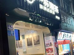 -一杯潮茶(西街店)