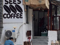 门面-喜柿咖啡SeeS coffee