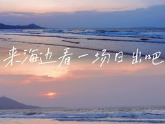 -青岛金沙滩