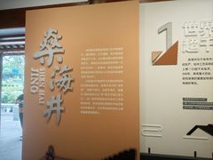 -燊海井
