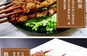 Authentic Xinjiang Roast Lamb