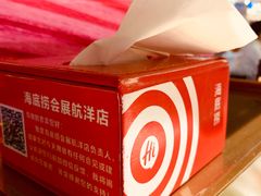 -海底捞火锅(航洋城店)