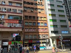 -红茶冰室(伟晴街店)