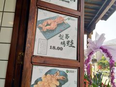 -型男美蛙烤牛蛙(南长街店)