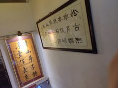 -同得兴 Since·1995 传统苏式面馆(十全街店)