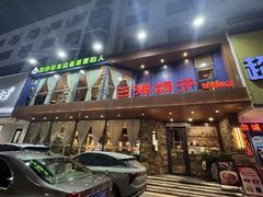 -三强鸽子(胜利路店)