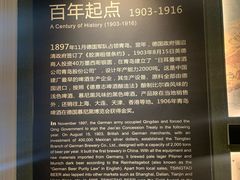 -青岛啤酒博物馆