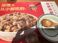 -四道菜·福建菜馆(莆田万达店)