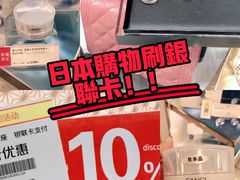 -三越百货(三越银座店)