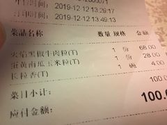 -乾园(天河城店)
