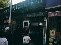 -同来顺烧烤餐厅(哈尔滨道店)