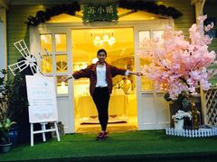 门面-苏小糖(鼓浪屿三丘田花园店)