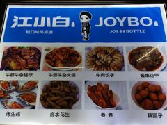 -桂萍特色牛筋牛杂(长堤街总店)