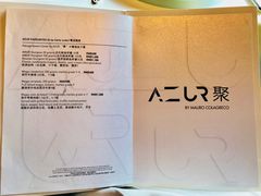 -AZUR聚(香格里拉饭店)