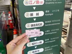-灌篮高手动画打卡地