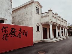 -赤坎·广东华侨国际旅游度假区