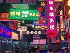 -王庄阿咪海鲜大排档(象园店)