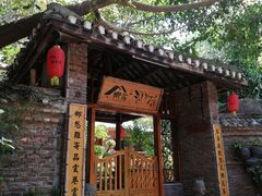 -观澜山水田园
