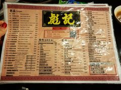 -彪记(凼仔店)