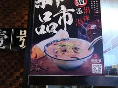 门面-头壹号 大油条·老长沙盖码饭(清河店)