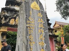 -西双版纳总佛寺